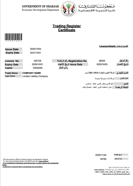 UAE Sharjah trading license certificate Word and PDF template